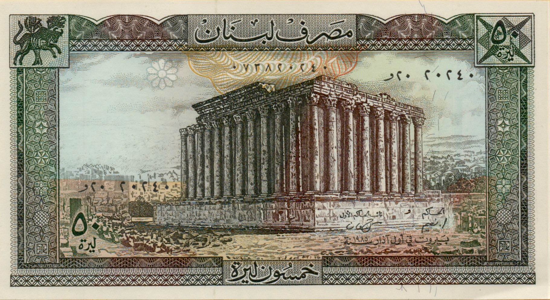 Lebanon 50 1985 UNC P-65/c